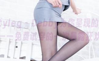 Beautyleg - Debby为你呈现的旗袍作品——免费试穿的一次暴露狂欢！