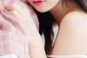BoLoli菠萝社 - 套图or戏剧？柳侑绮双马尾完美结合！