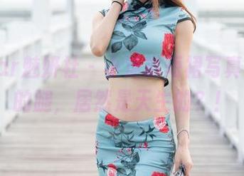 MiStar魅妍社 - 小沫琳短裙写真，这样的腿，居然是天生的？！