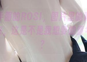 带着水手服的ROSI，图片里的青春气息满溢出来，这是不是我想要的童年回忆呢？