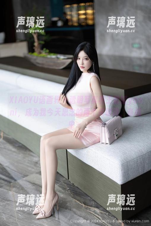 XIAOYU语画界 - 透明写真和王馨瑶yanni，成为我今天思念的两个关键词，备战中～