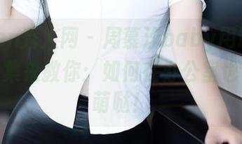 Xiuren秀人网 - 周慕汐baby用职业装写真合集来教你：如何在办公室也可以萌萌哒！