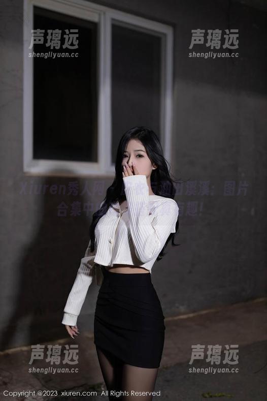 Xiuren秀人网 - 皮衣与油田溪溪：图片合集中的奇怪搭配真有趣！