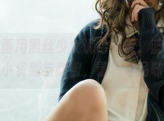 兔玩映画用黑丝少女说给你听，蓝椅子的大小资源与甜蜜，请慢慢品味。