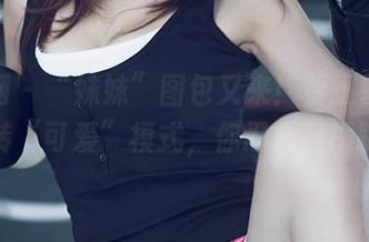 尤果网 - “妹妹”图包又来！看王轶玲如何玩转“可爱”模式，你忍心自横跳吗？