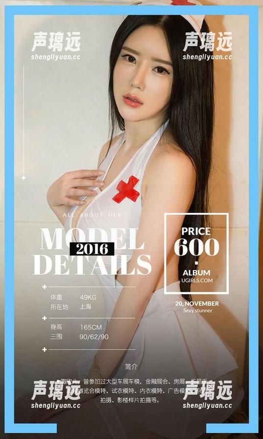尤果网爱尤物 - 王静静的私拍图集：长腿不仅能打，还能跳！但我还是差个跳跃的勇气。
