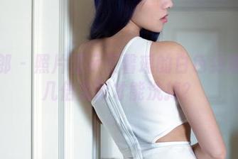 推女郎 - 照片显示王馨瑶的白色到底需要几倍太阳才能洗掉？