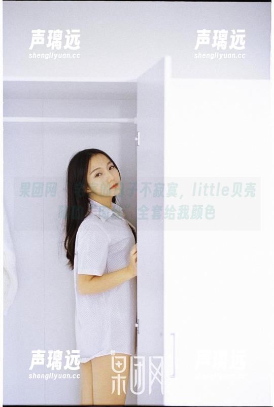 果团网 - 宅家的日子不寂寞，little贝壳喵的“肉丝”全套给我颜色