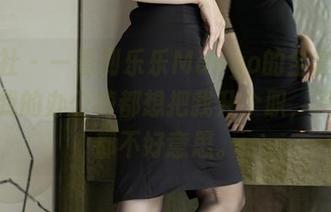 爱蜜社 - 一看到乐乐Mango的全套职业装，我的办公椅都想把我升个职，不然它都不好意思。