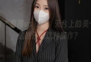 秀人网 - 原图vs私房，天台上的美七mia，居然还有这种操作？