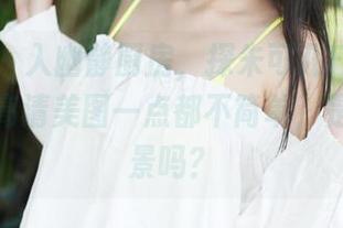 美媛馆 - 入幽静厨房，探朱可儿Flower：这组高清美图一点都不简单，是生动风景吗？