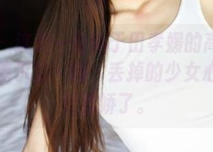美媛馆 - 这是一份属于田孝媛的高清少女图册，偶尔翻一翻，丢掉的少女心也忍不住撒娇了。
