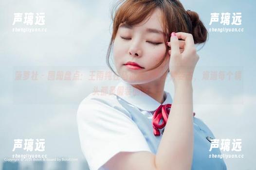 菠萝社-王雨纯 菠萝社 - 图册盘点:王雨纯在马尔代夫的各种姿态,难道每个镜头都是假装的度假?