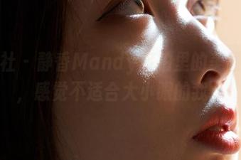 蜜桃社 - 静香Mandy旅拍里的美图精选，感觉不适合大小眼的我。