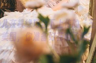 面饼仙儿在机缘巧合下上传的‘玉玲珑’美图，你准备好花痴了吗？